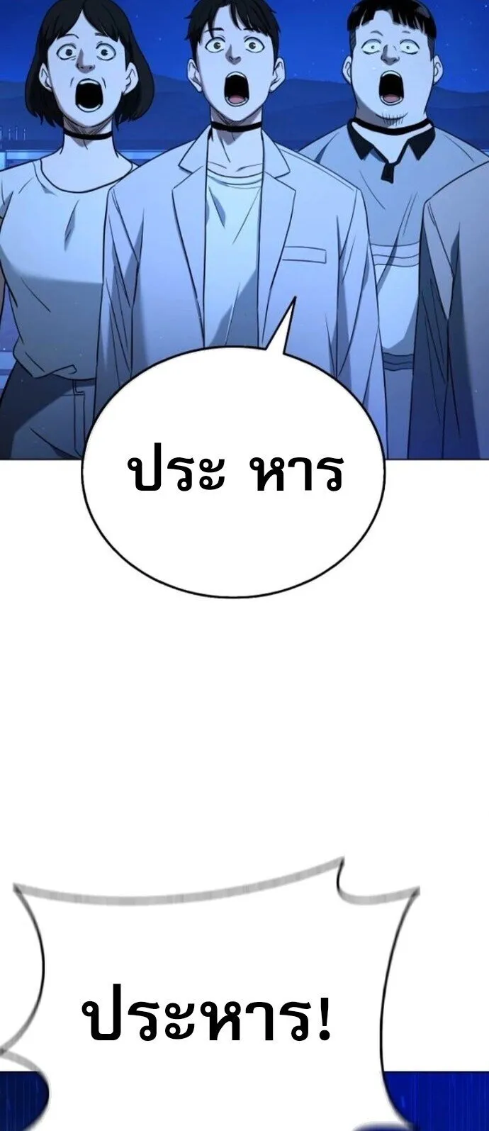 Zombie Papa ค_ณพ_อระห_ำพ_นธ_ซอมบ_ ตอนที่ ตอนที่ 18 รูปที่ 3