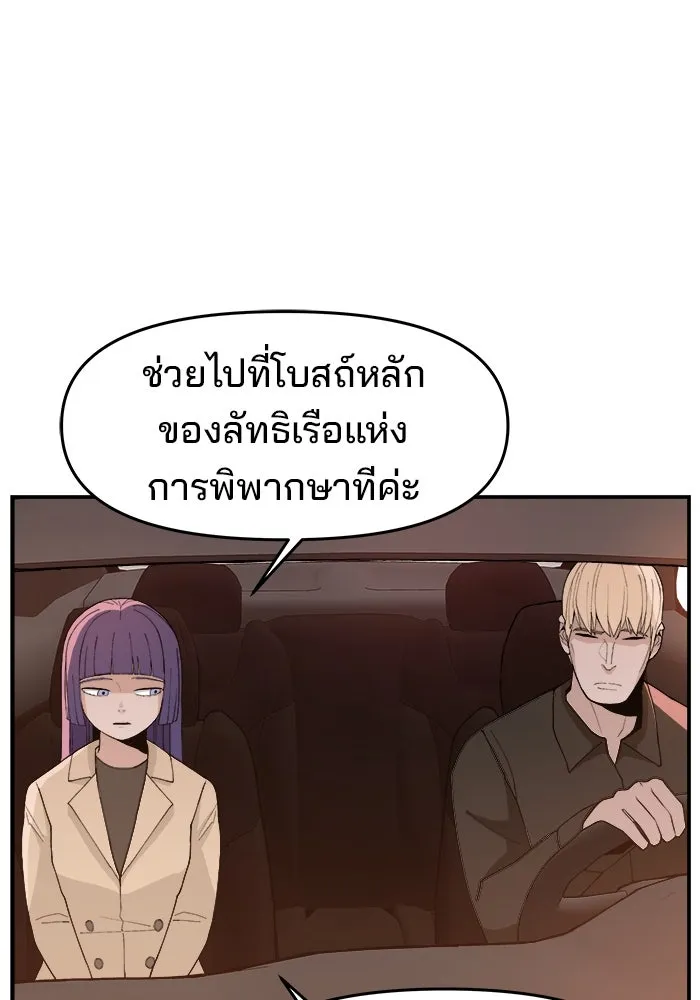 ห้องเรียนสาวแสบ ตอนที่ 79 รูปที่ 16