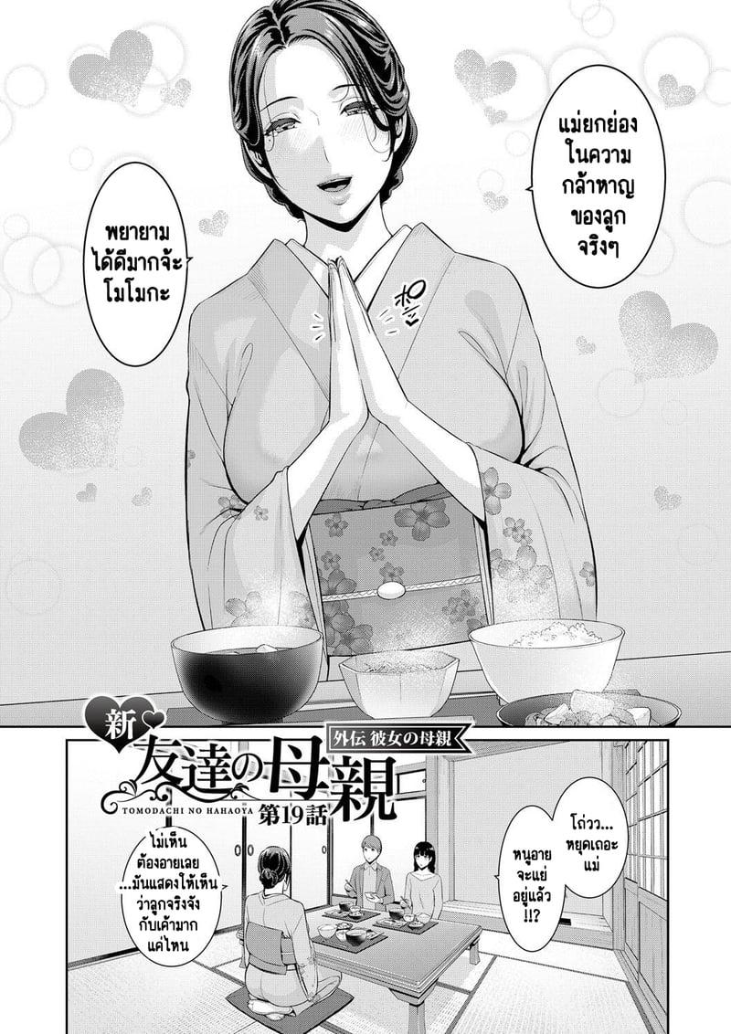 Doujin-Lc- อ่าน โดจิน มังฮวา เกาหลี ญี่ปุ่น จีน แปลไทย แม่เพื่อนเลื่อนเป็นแฟน ตอนที่ 1 2 3 4 5 6 7 8 9 10 11 12 13 14 ฟรี ไม่มีโฆษณา อ่าน โดจิน Manhwa เกาหลี ญี่ปุ่น จีน เรามีครบ คัดมาให้เน้นๆ โดจิน 18+ รับประกันความฟินโดย  Doujin Lc