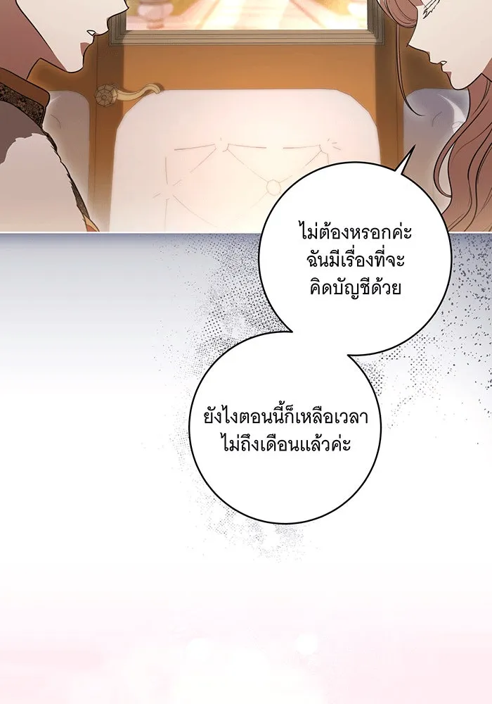 ทุกอย่างที่เสียไป ฉันขอทวงคืน ตอนที่ 59 รูปที่ 98