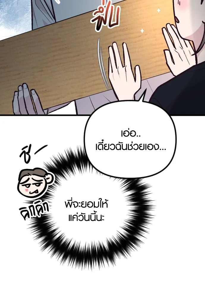 รักกันคนละครึ่งทาง ตอนที่ 42 รูปที่ 61