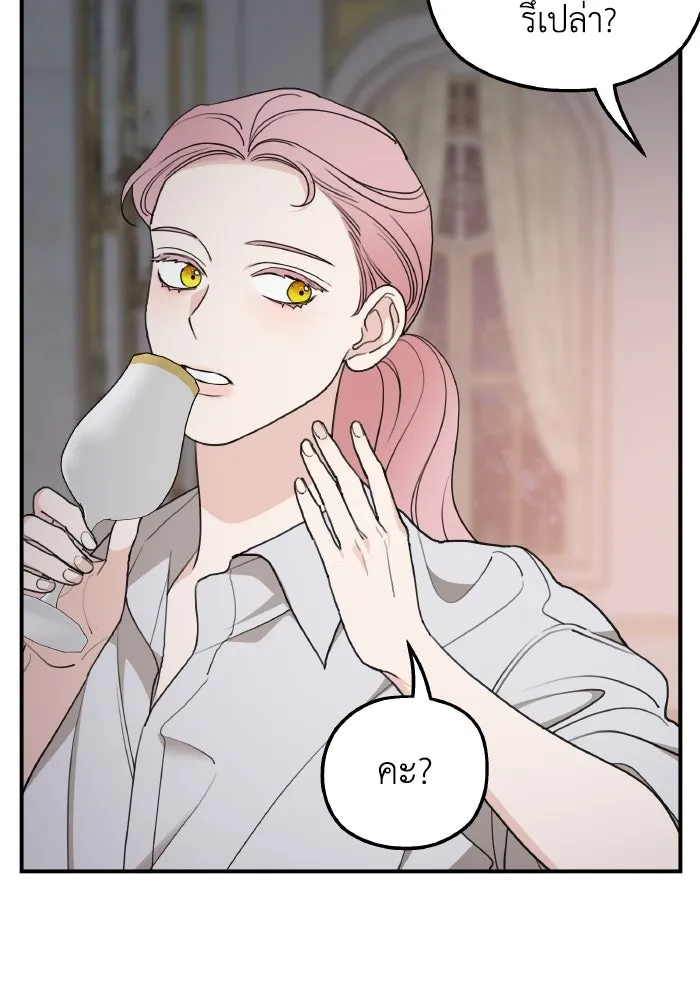 ครอบครัวสามีเห็นทีจะคลั่งรัก ตอนที่ 79 รูปที่ 32
