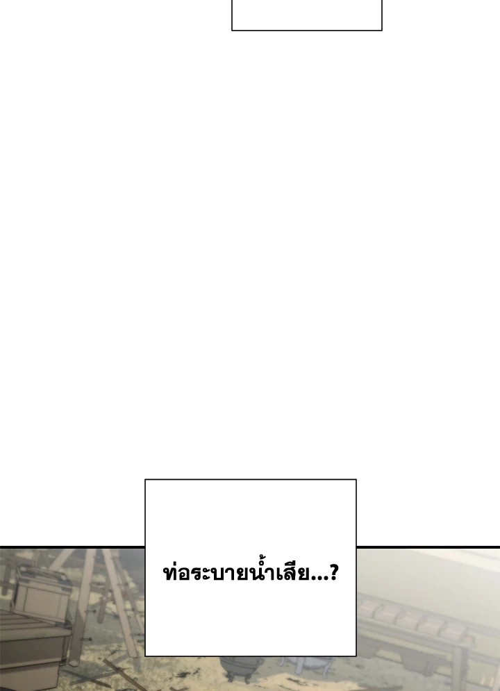 พลทหารโครงกระดูกผู้ม ตอนที่ 146 รูปที่ 43