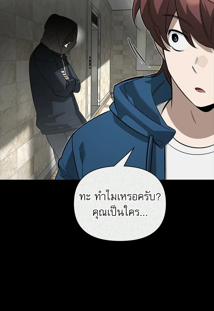 ชีวิตฮีลใจนายฮันเตอร์คลาส S ตอนที่ 28 รูปที่ 23