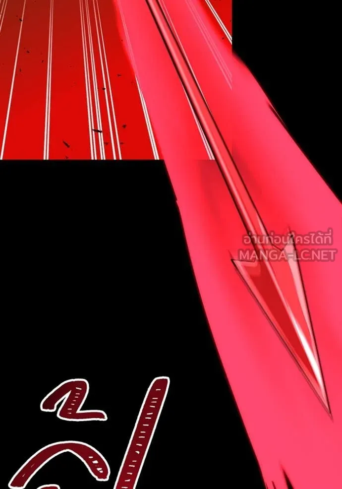 เพลเยอร์เลือดเทวะ ตอนที่ 83 รูปที่ 87