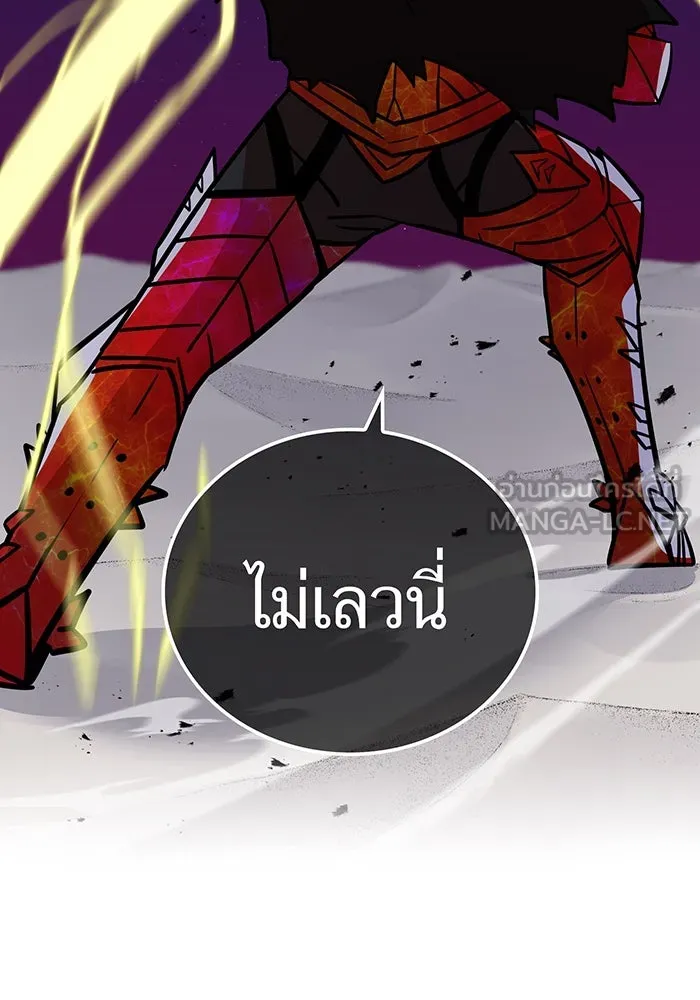 เพลเยอร์เลือดเทวะ ตอนที่ 30 vs วายุและอัสนี ③ รูปที่ 111