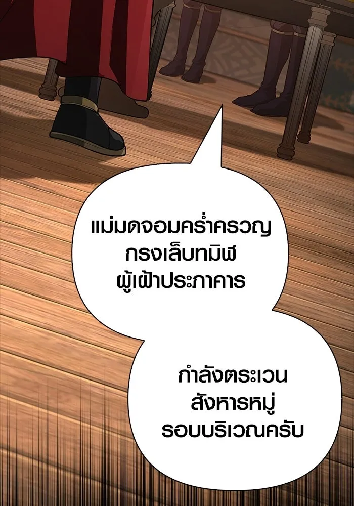 เอาชีวิตรอดในเกมฉบับคนเถื่อน ตอนที่ 140 ทางที่ต้องเลือก รูปที่ 83