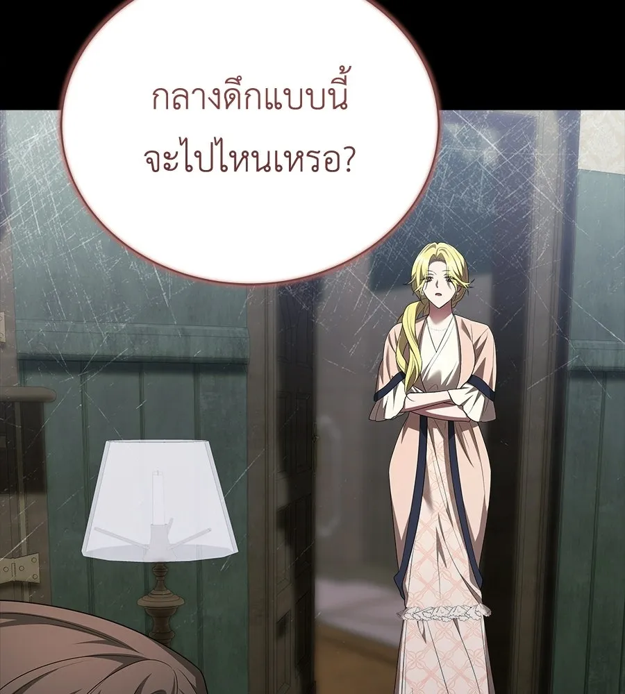 สัญญารักฉบับสุดท้าย ตอนที่ 26 รูปที่ 121