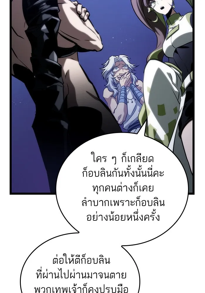 หลังวันสิ้นโลก ตอนที่ 97 รูปที่ 76