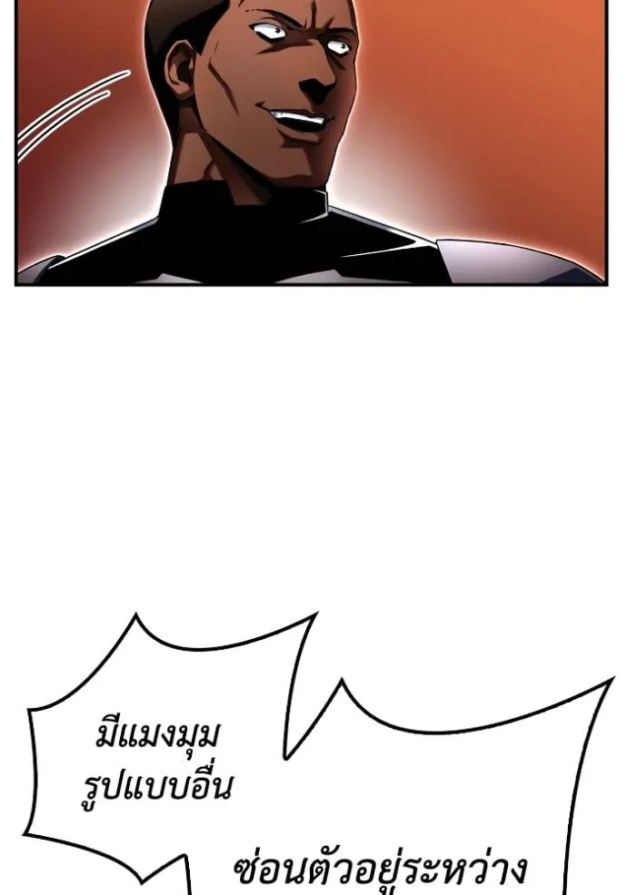 เกมของยอดมนุษย์ ตอนที่ 115 รูปที่ 77