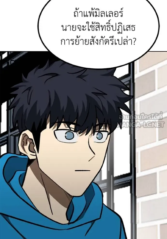 ราชาแห่งอ็อกทากอน ตอนที่ 164 รูปที่ 56