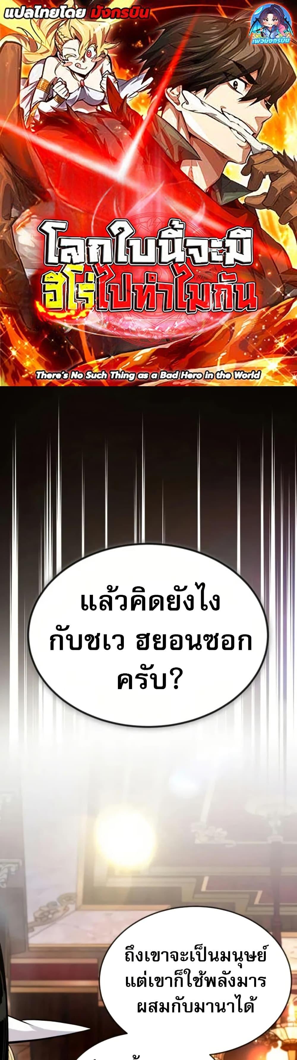 Manga-lc-com อ่านมังงะ อ่านการ์ตูน ออนไลน์ ฟรี There’s No Such Thing as a Bad Hero in the World ตอนที่ 1 2 3 4 5 6 7 8 9 10 11 12 13 14 ฟรี ไม่มีโฆษณา Manga-lc - อ่าน มังงะ อ่าน การ์ตูน ออนไลน์ อ่านมังงะ ฟรี