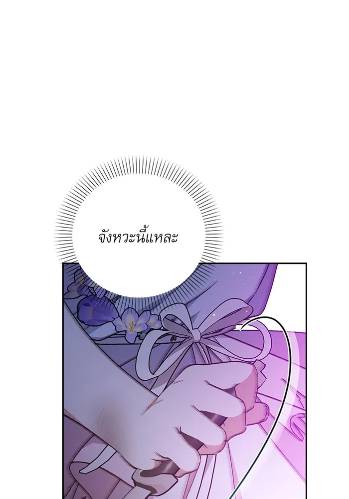 เกิดใหม่คราวนี้ ขอเป็นคนดีดูสักครั้ง ตอนที่ 8 รูปที่ 28