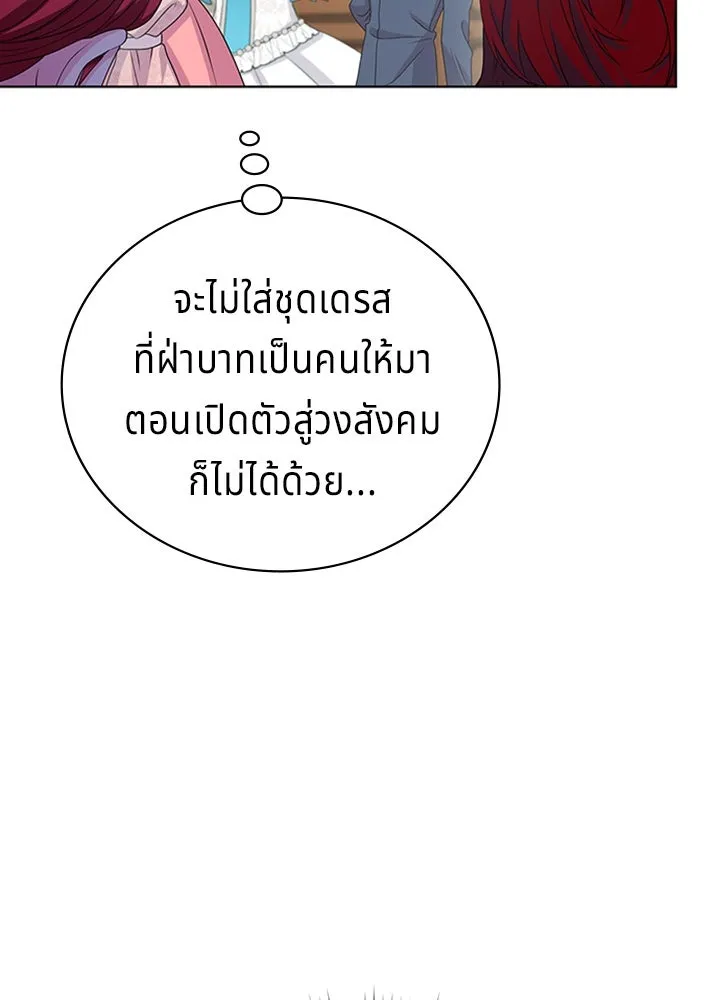 เวทฟื้นฟูได้ผลดีเกินไปแล้ว ตอนที่ 19 รูปที่ 53