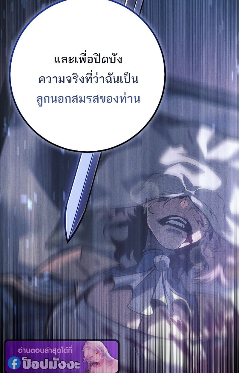 Regressing as the Reincarnated Bastard of the Sword Clan ตอนที่ ตอนที่ 64 รูปที่ 21