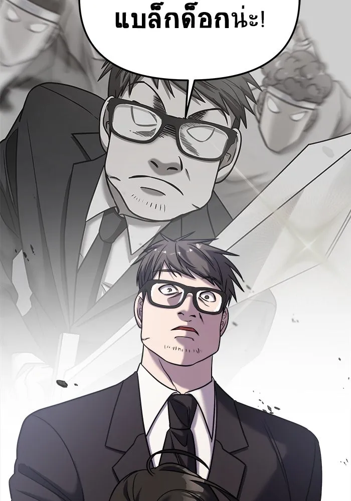 วายร้ายก็อยากมีรัก ตอนที่ 40 รูปที่ 76