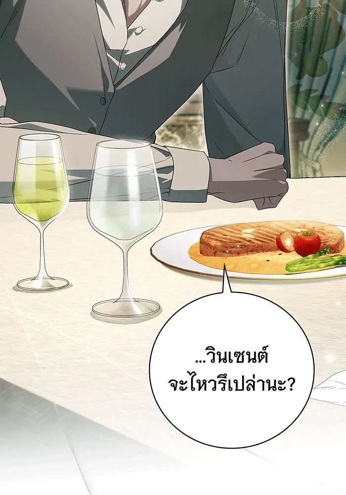 สาว(ลับ)ใช้ของท่านเคานต์ตาบอด ตอนที่ 10 รูปที่ 35