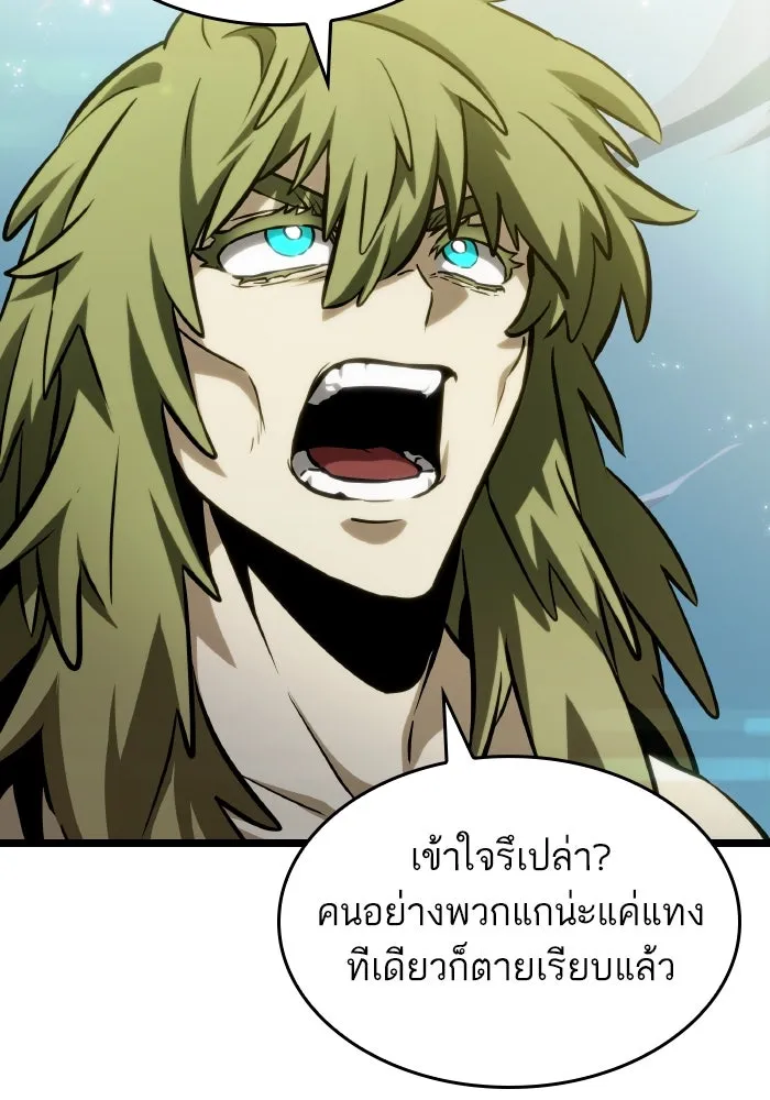 หลังวันสิ้นโลก ตอนที่ 144 รูปที่ 56
