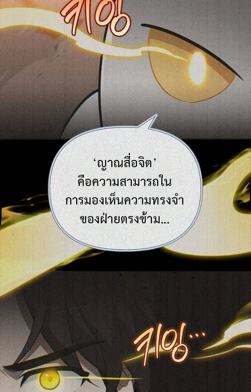 S-Class Hunter Heals with Monsters ฮ_นเตอร_ ระด_บแกร_งก_บฟาร_มมอนสเตอร_ส_ดป_วน ตอนที่ ตอนที่ 7 รูปที่ 19