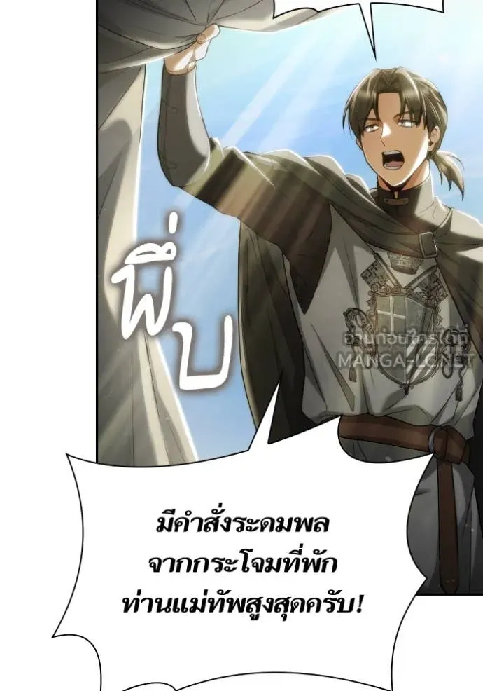 ชาตินี้น้องขอ ตอนที่ 158 รูปที่ 83