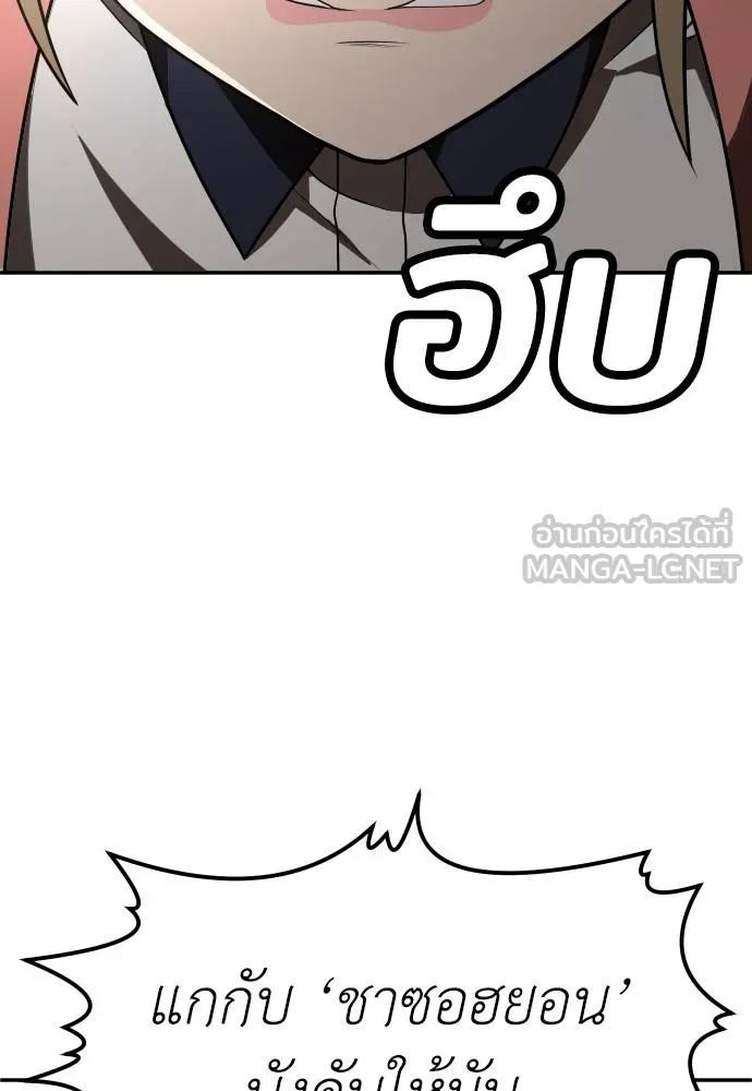 สนามเด็กล่า ตอนที่ 25 รูปที่ 60