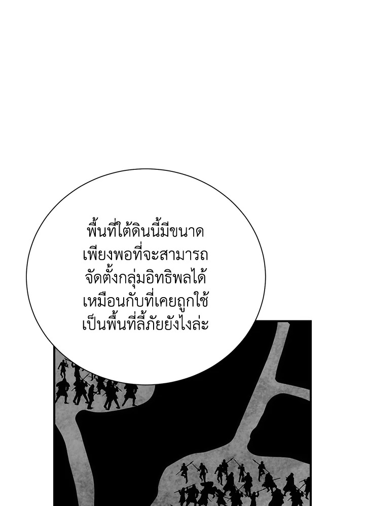 พลทหารโครงกระดูกผู้ม ตอนที่ 158 รูปที่ 64