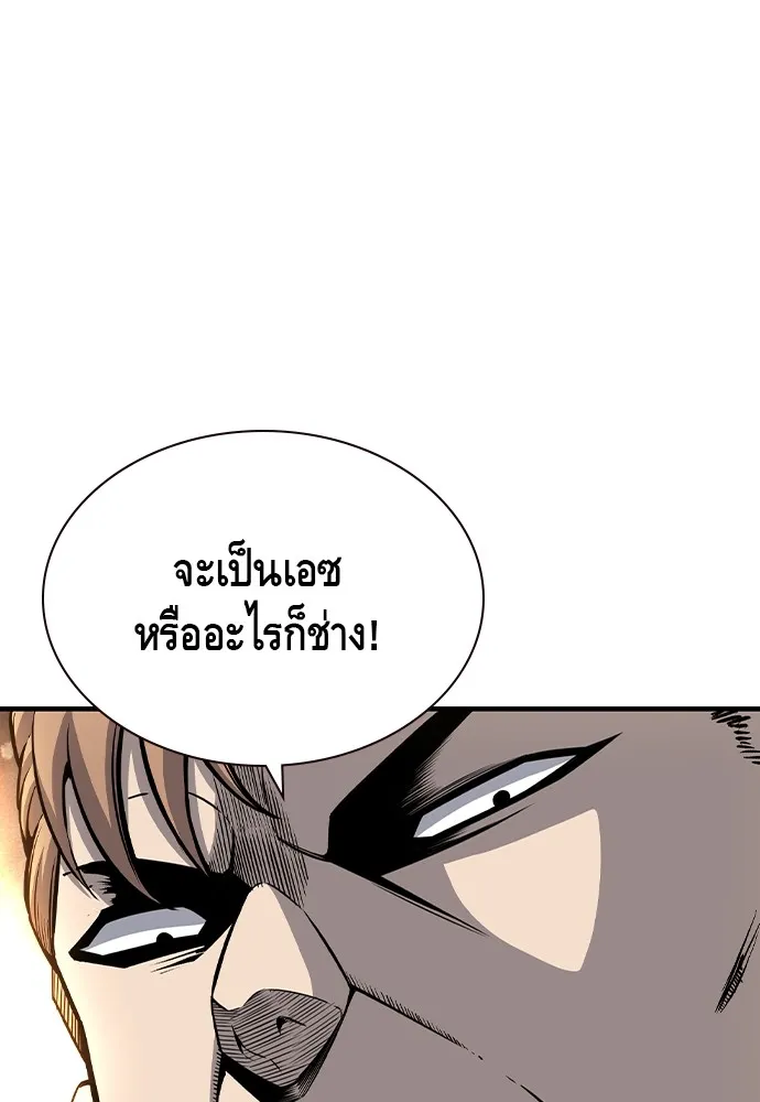 King Game ตอนที่ 104 กล้าดียังไงถึงทรยศพันธมิตร! รูปที่ 86