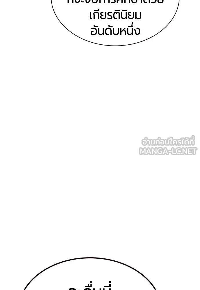 Jungle Juice ตอนที่ 139 รูปที่ 27