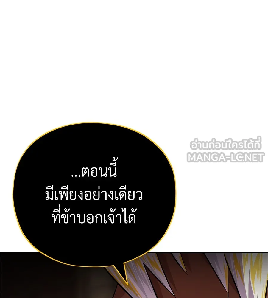จอมเวทเกิดใหม่ในรอบ 66666 ปี ตอนที่ 153 (จบซีซัน 3) รูปที่ 24