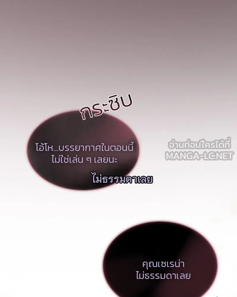 เซเรน่า ตอนที่ 63 รูปที่ 63