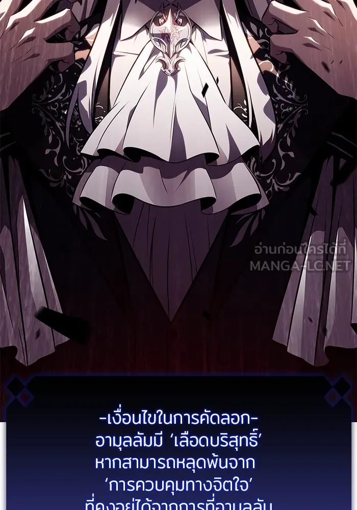 ผู้เล่นหน้าใหม่เลเวลแมกซ์ ตอนที่ 157 ดาบมังกร 'บัลมุง' รูปที่ 129