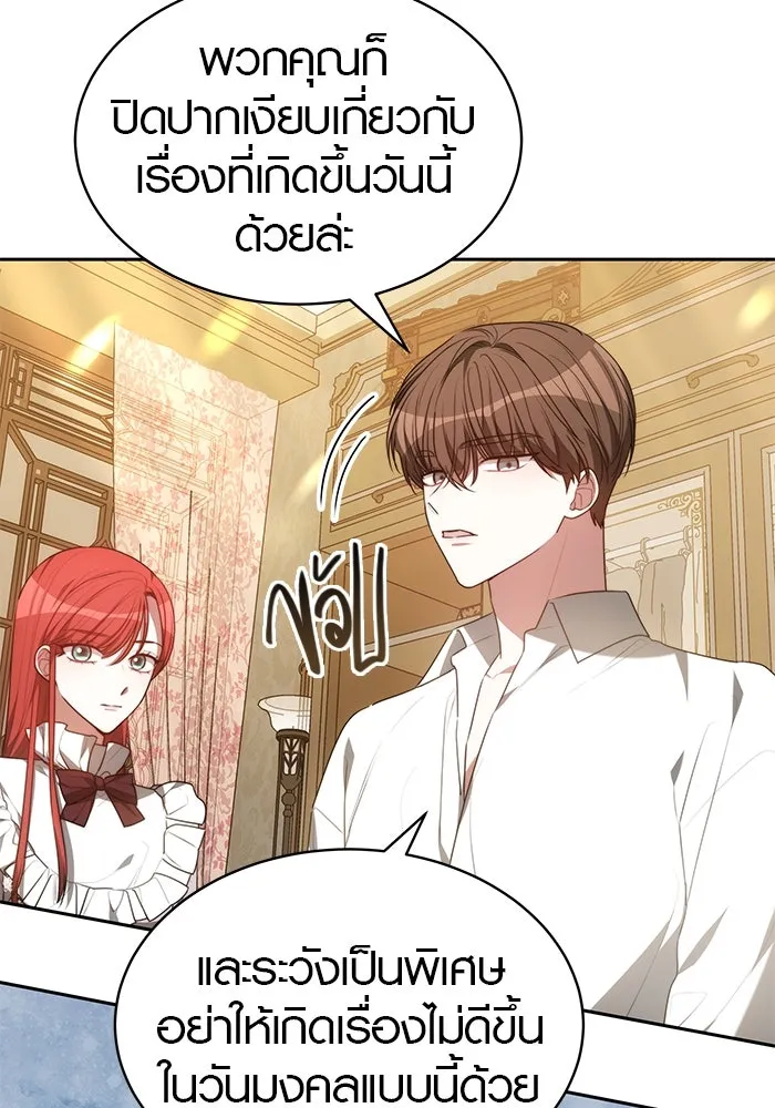 เหตุผลที่ฉันนอกใจ ตอนที่ 2 รูปที่ 40