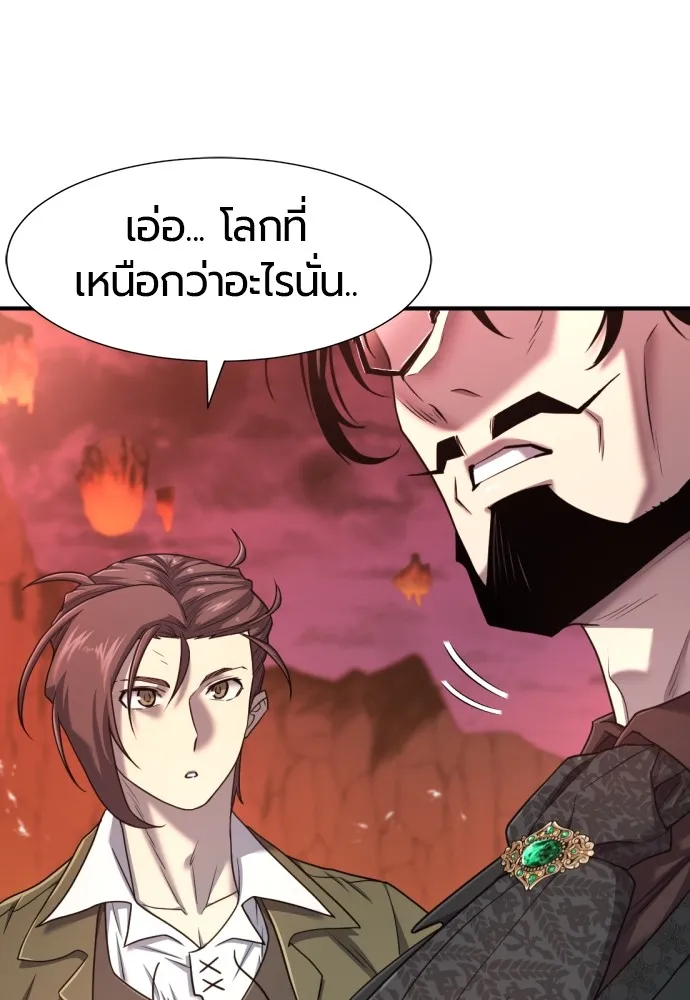 ยอดสถาปนิกผู้พิทักษ์อาณาจักร ตอนที่ 119 รูปที่ 5