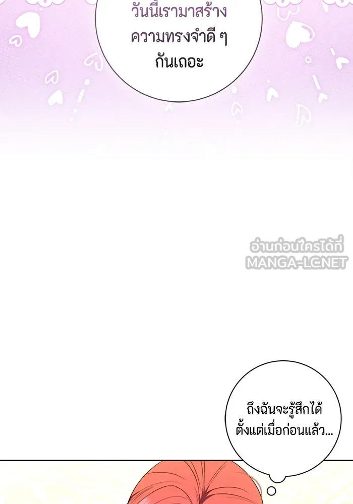 ขอวิธีส่งสามีลงนรก ตอนที่ 36 รูปที่ 48