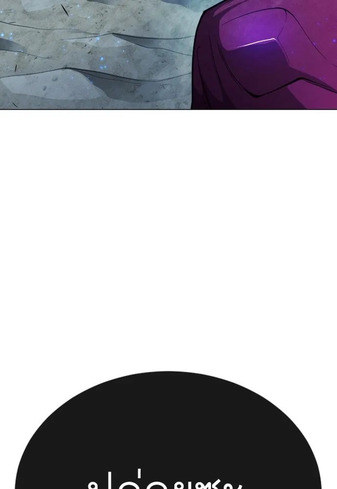 ยุคแห่งยอดมนุษย์ ตอนที่ 68 รูปที่ 37