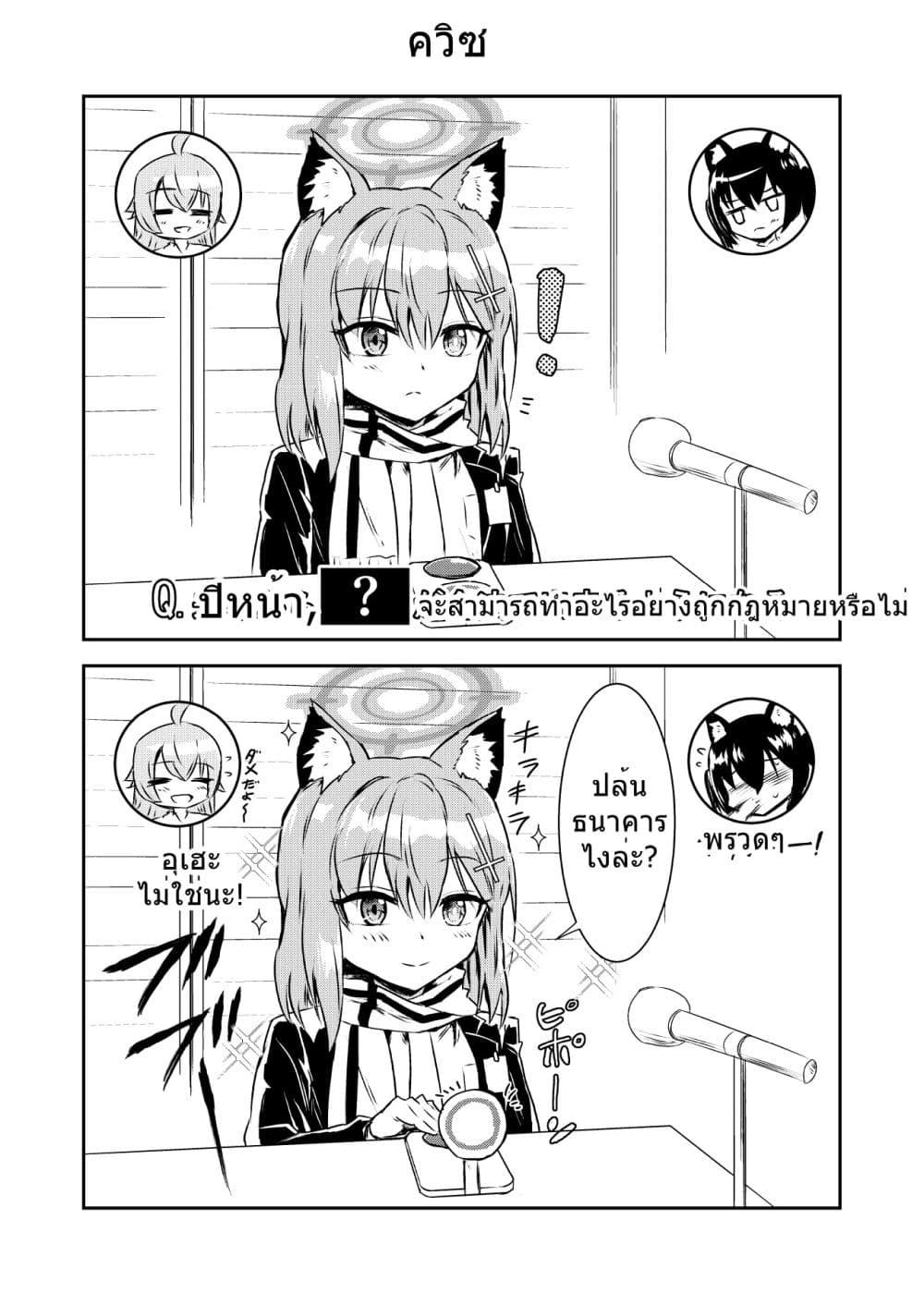 Manga-lc-com อ่านมังงะ อ่านการ์ตูน ออนไลน์ ฟรี Blue Archive Buchi Han Daisuki! Shiroko-chan By donkubota1 ตอนที่ 1 2 3 4 5 6 7 8 9 10 11 12 13 14 ฟรี ไม่มีโฆษณา Manga-lc - อ่าน มังงะ อ่าน การ์ตูน ออนไลน์ อ่านมังงะ ฟรี