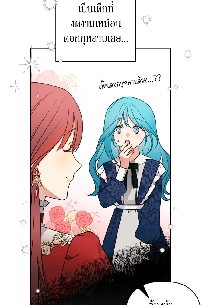 เลดี้มินต์ ตอนที่ 4 รูปที่ 68