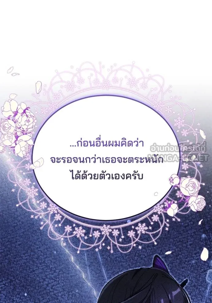 เจ้าสาวอัคนีดำ ตอนที่ 89 รูปที่ 120