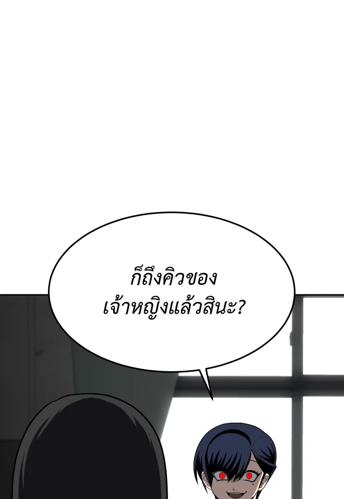 สนามเด็กล่า ตอนที่ 4 รูปที่ 71