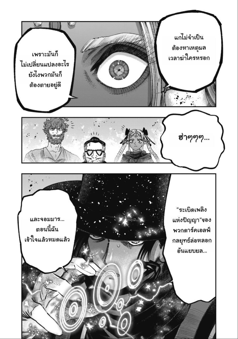 Manga-lc-com อ่านมังงะ อ่านการ์ตูน ออนไลน์ ฟรี Koudo ni Hattatsu Shita Igaku wa Mahou to Kubetsu ga Tsukanai ตอนที่ 1 2 3 4 5 6 7 8 9 10 11 12 13 14 ฟรี ไม่มีโฆษณา Manga-lc - อ่าน มังงะ อ่าน การ์ตูน ออนไลน์ อ่านมังงะ ฟรี