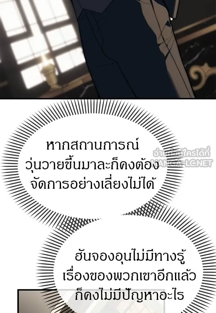 ปฏิบัติการลับ ตอนที่ 94 รูปที่ 135