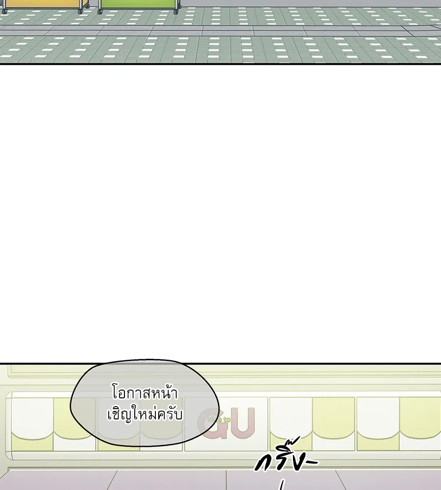 รักหลอกหยอกแฟนเก่า ตอนที่ 21 รูปที่ 16