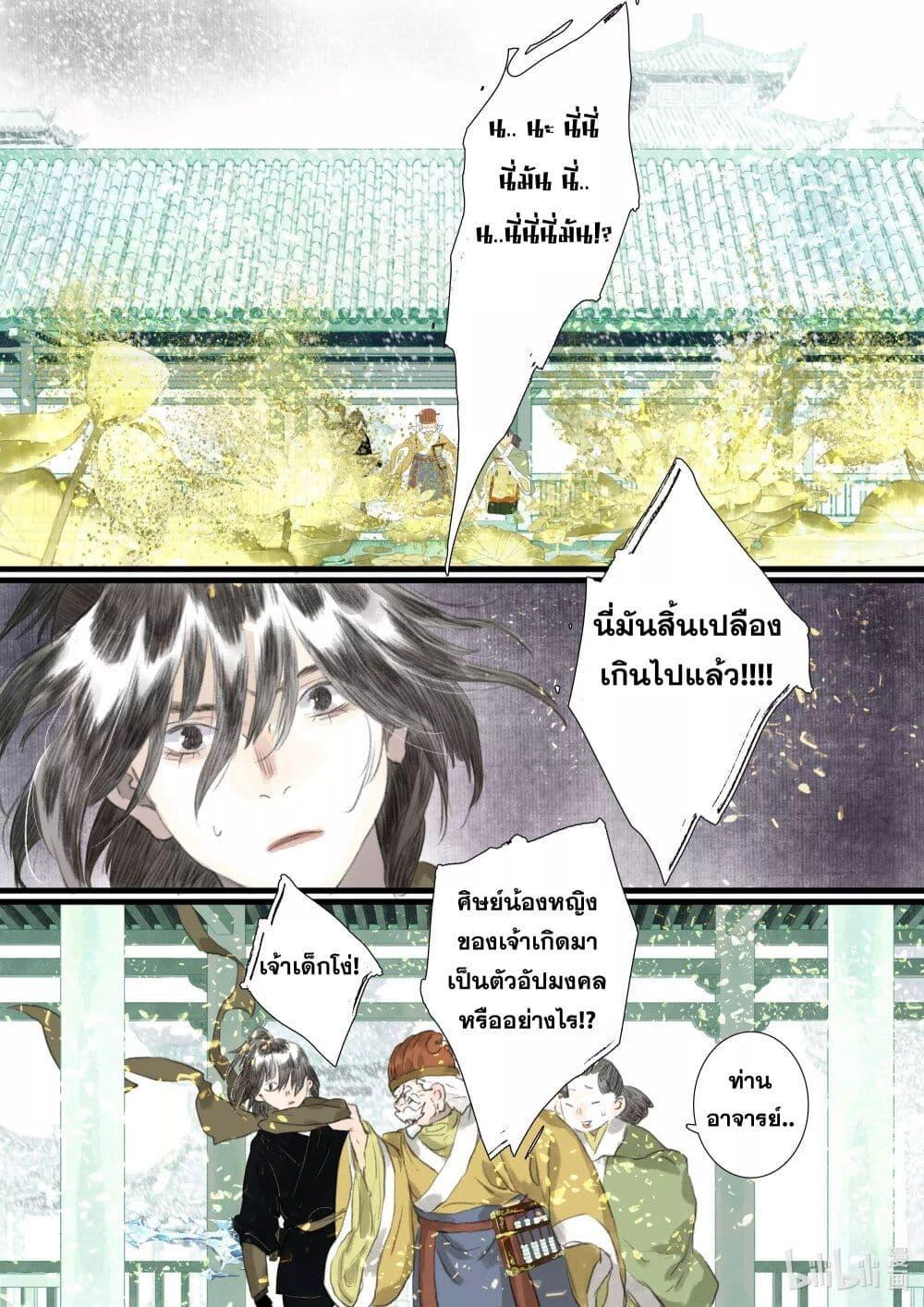 Manga-lc-com อ่านมังงะ อ่านการ์ตูน ออนไลน์ ฟรี Song of the Sky Walkers ลำนำของผู้ล่องนภา ตอนที่ 1 2 3 4 5 6 7 8 9 10 11 12 13 14 ฟรี ไม่มีโฆษณา Manga-lc - อ่าน มังงะ อ่าน การ์ตูน ออนไลน์ อ่านมังงะ ฟรี