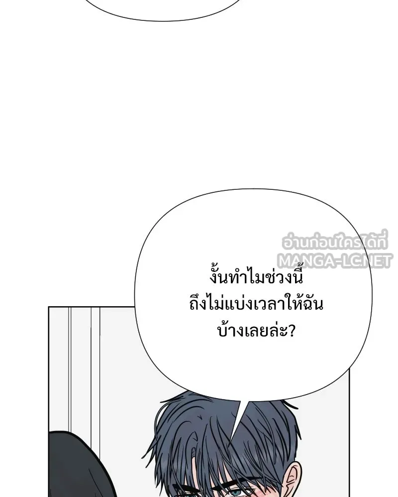 รักนี้ไม่ต้องมีเซนส์ ตอนที่ 85 รูปที่ 81
