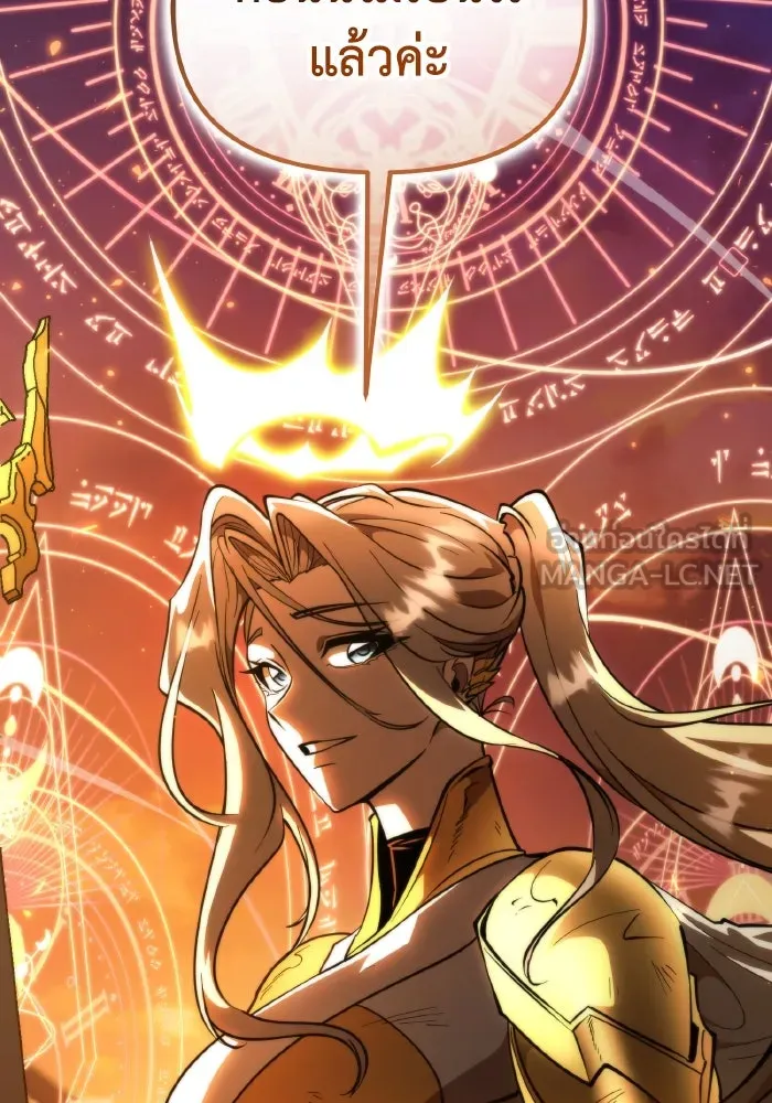 การแข่งขันของผู้เกิดใหม่ ตอนที่ 83 รูปที่ 18