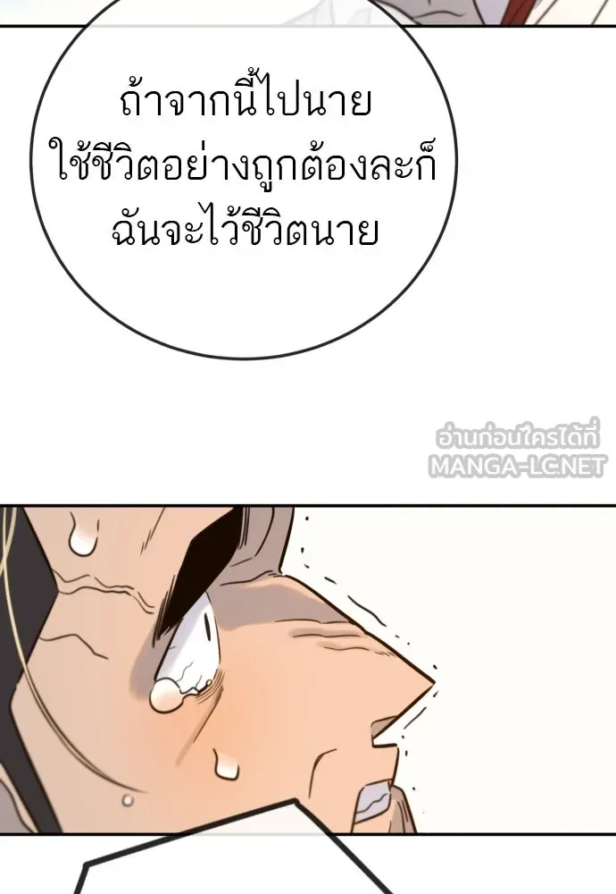 พริบตาเปลี่ยนโลก ตอนที่ 7 รูปที่ 42