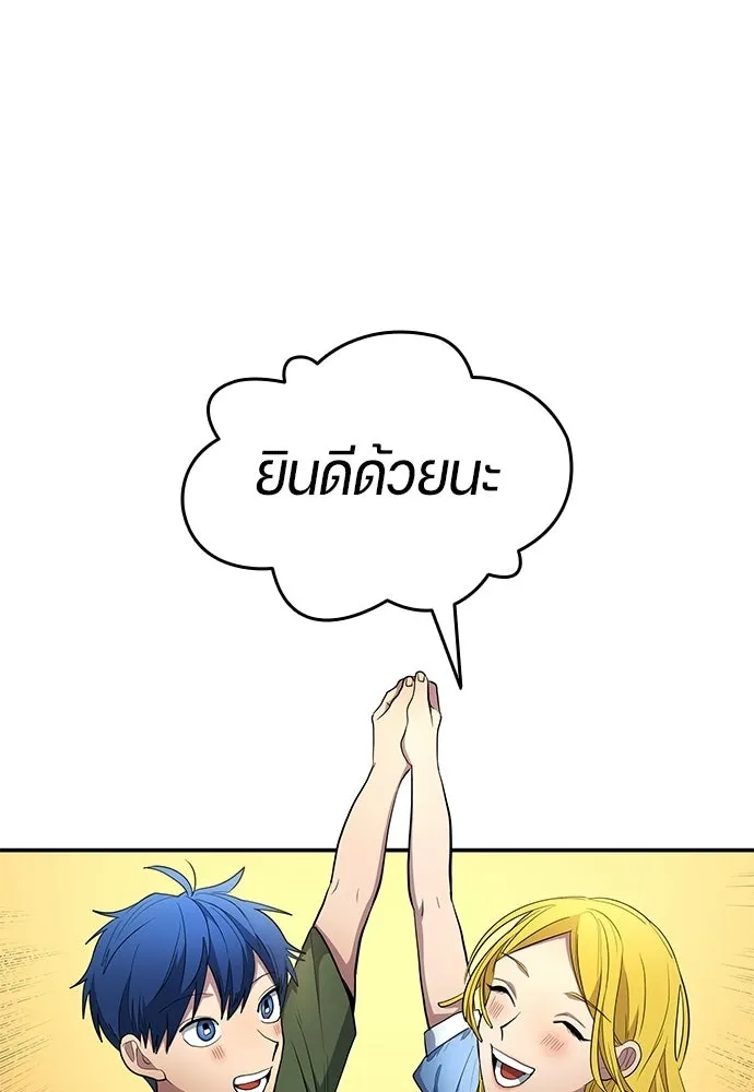 นักเตะแข้งสวรรค์ ตอนที่ 83 รูปที่ 13