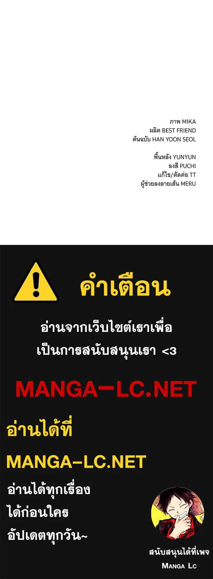 แกล้งตายให้หายแค้น ตอนที่ 24 รูปที่ 169