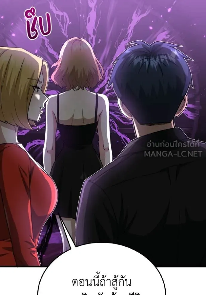 อัจฉริยะนอกคอก ตอนที่ 139 รูปที่ 4