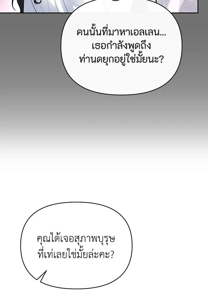 อยู่ดี ๆ ก็มีนางเอกนิยายเป็นเพื่อนบ้าน ตอนที่ 55 รูปที่ 35